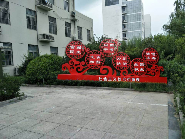 深圳社会主义核心价值观