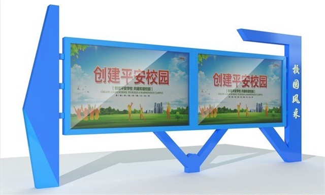 深圳校园广告牌宣传栏的设计