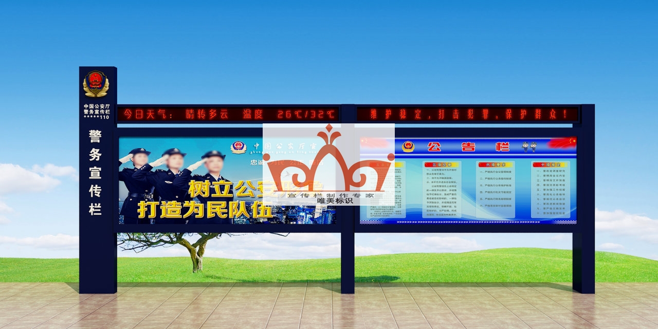 深圳部队警务宣传栏